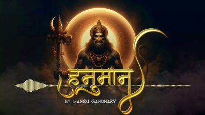 Hanuman – Manoj Gandharv ( Official Music Visualizer )